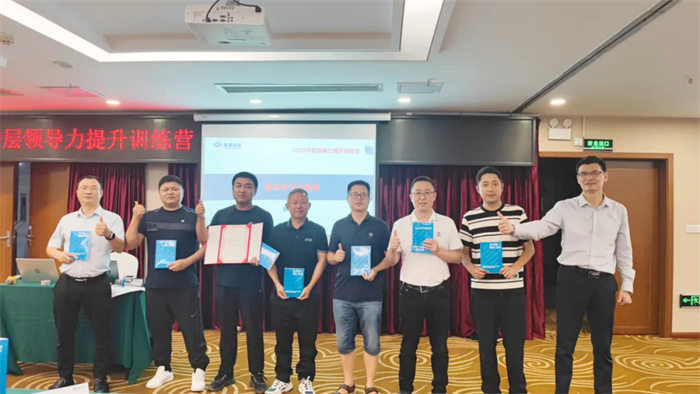 1724639034628479.jpg 2023.09.25組織開(kāi)展《中層領(lǐng)導(dǎo)力》提升訓(xùn)練營(yíng)13.jpg