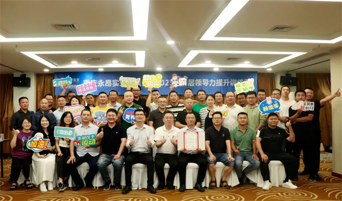 1724639056485699.jpg 2023.09.25組織開(kāi)展《中層領(lǐng)導(dǎo)力》提升訓(xùn)練營(yíng)14.jpg