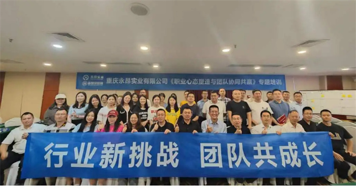 1725516115130648.jpg 2024.06.01《職業(yè)心態(tài)塑造與團隊協(xié)同共贏》專題培訓(xùn)1.jpg