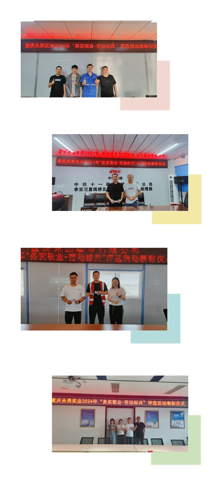 1725605917149191.jpg 6.7勞動標(biāo)兵樹新風(fēng)3.jpg